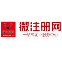 政和微注册网-最新消息 工商注册提交虚假信息，股东和代理必须列入黑名单